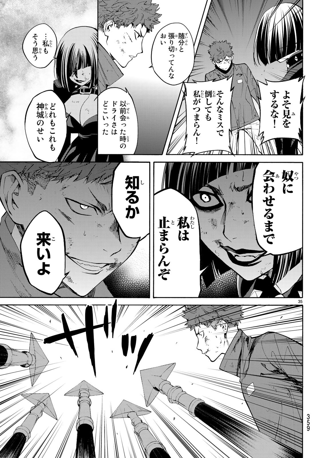 Konya wa Tsuki ga Kirei Desu ga, Toriaezu Shine - Chapter 19 - Page 35