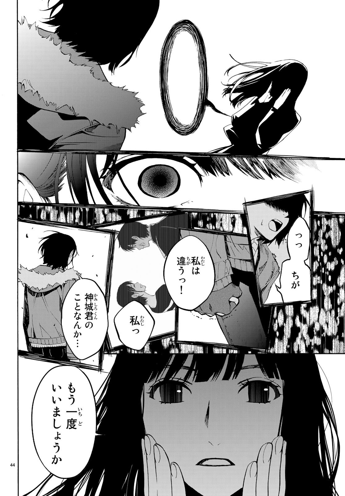 Konya wa Tsuki ga Kirei Desu ga, Toriaezu Shine - Chapter 19 - Page 44