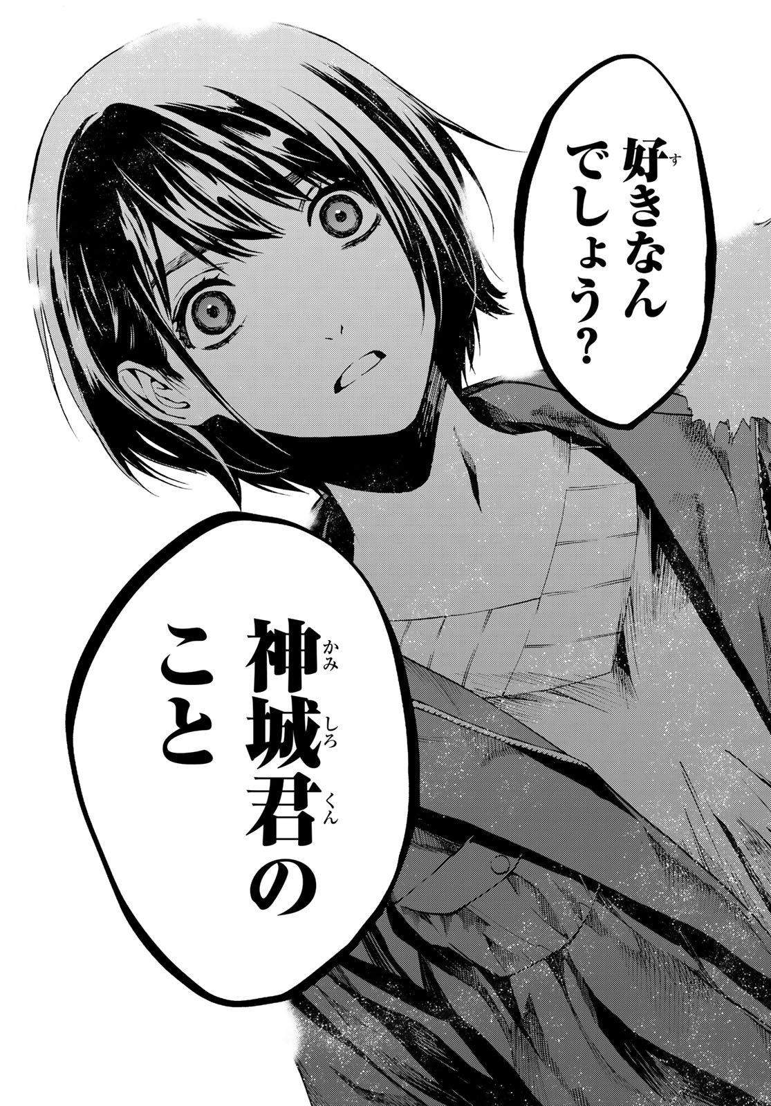 Konya wa Tsuki ga Kirei Desu ga, Toriaezu Shine - Chapter 19 - Page 45