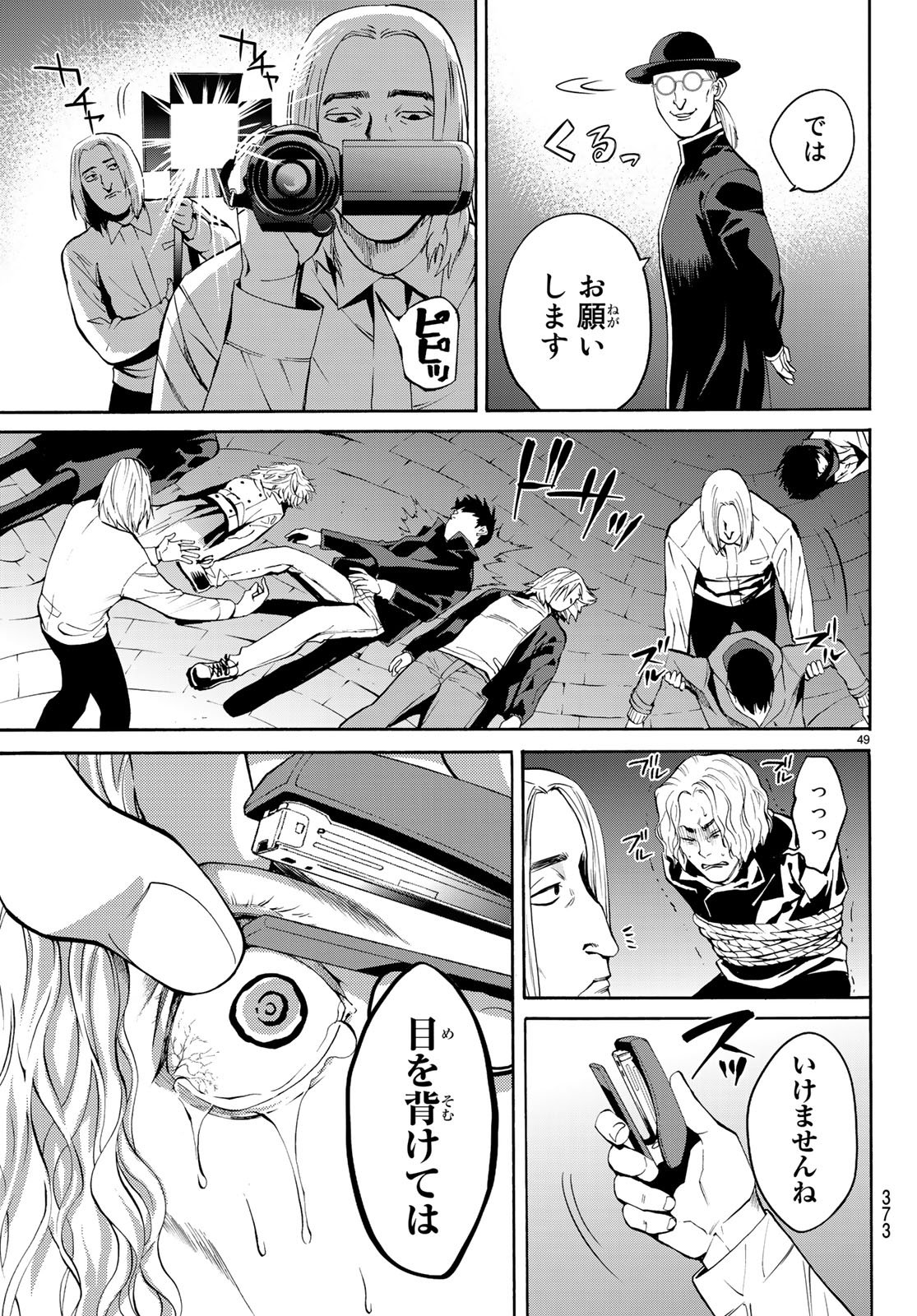 Konya wa Tsuki ga Kirei Desu ga, Toriaezu Shine - Chapter 19 - Page 49