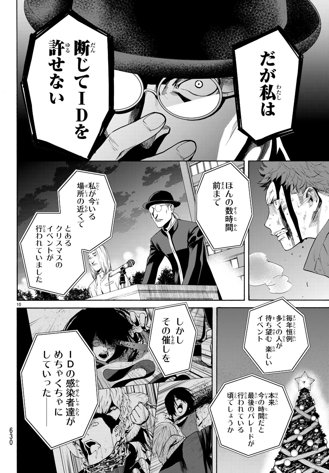 Konya wa Tsuki ga Kirei Desu ga, Toriaezu Shine - Chapter 20 - Page 10