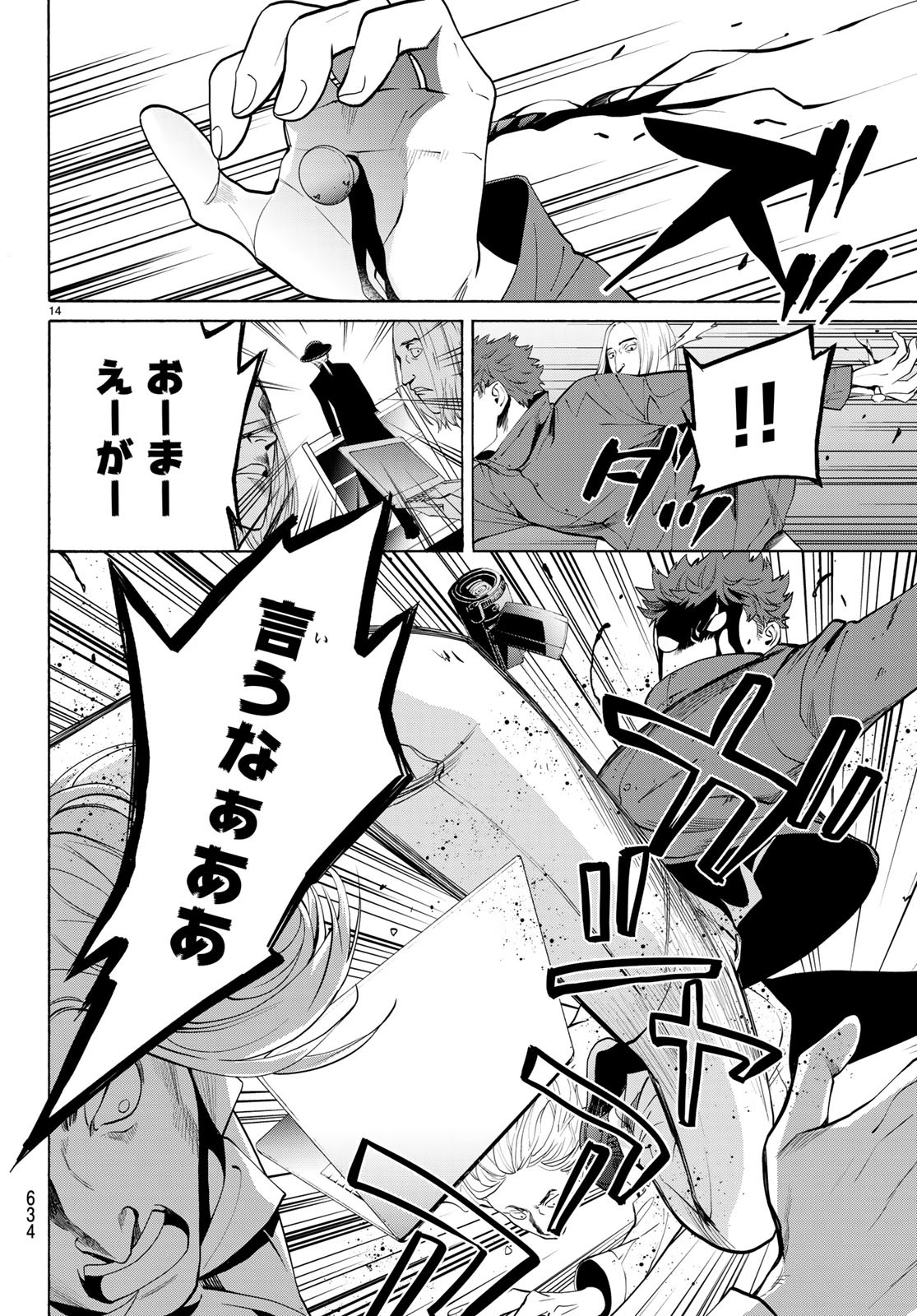 Konya wa Tsuki ga Kirei Desu ga, Toriaezu Shine - Chapter 20 - Page 14