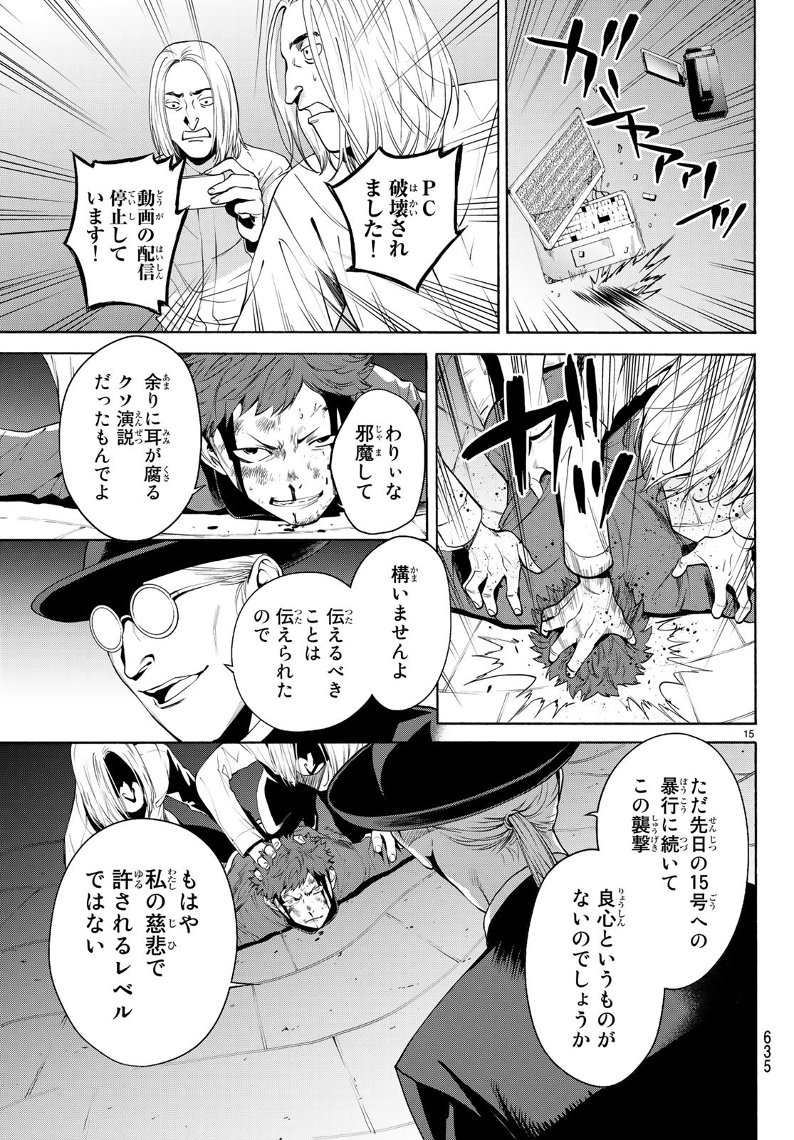 Konya wa Tsuki ga Kirei Desu ga, Toriaezu Shine - Chapter 20 - Page 15