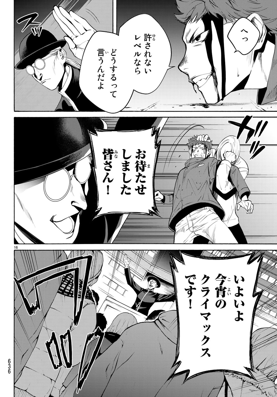 Konya wa Tsuki ga Kirei Desu ga, Toriaezu Shine - Chapter 20 - Page 16