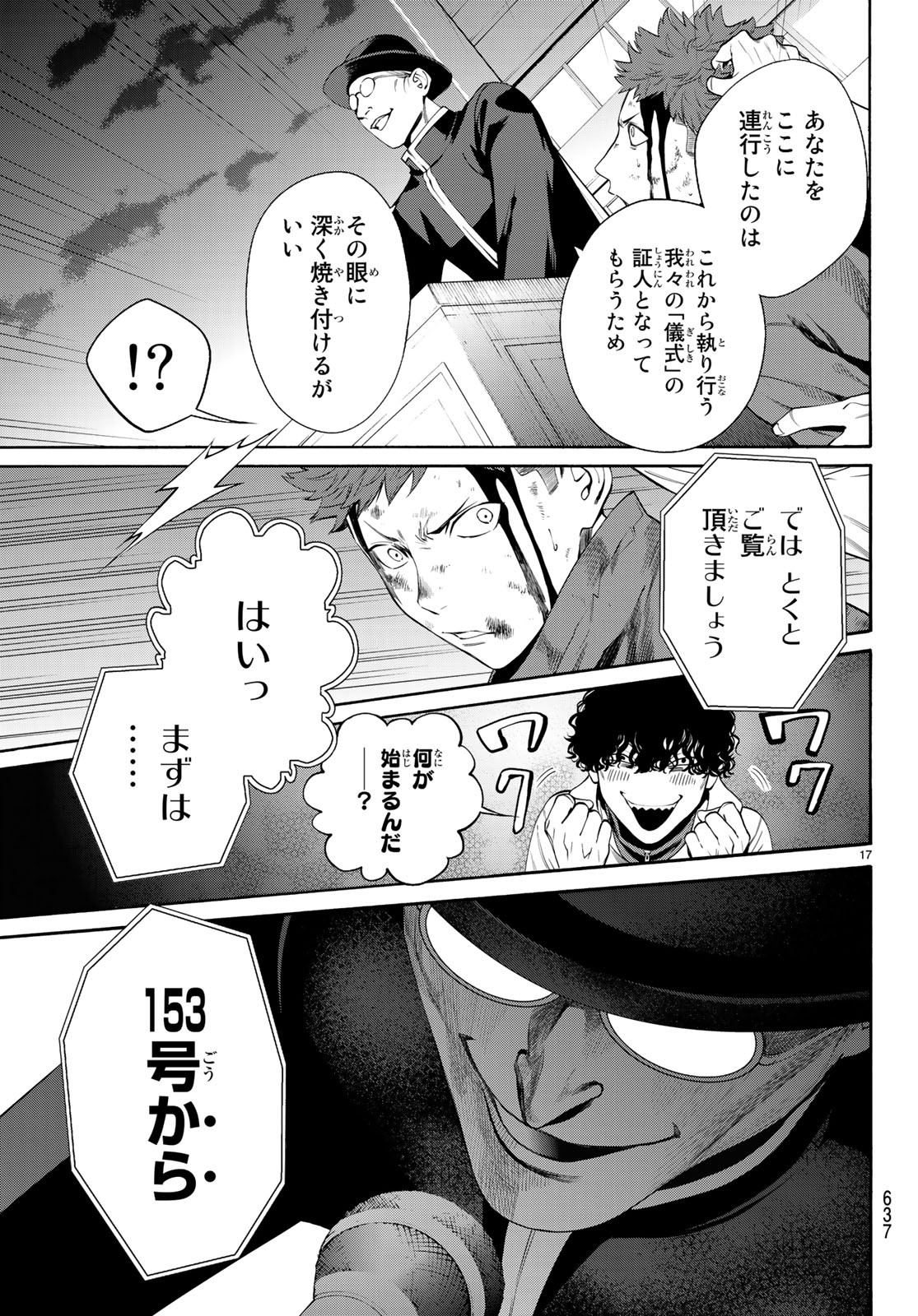 Konya wa Tsuki ga Kirei Desu ga, Toriaezu Shine - Chapter 20 - Page 17