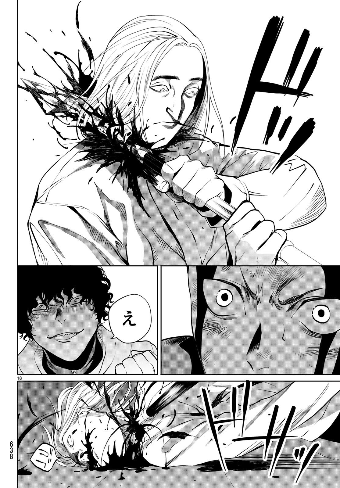 Konya wa Tsuki ga Kirei Desu ga, Toriaezu Shine - Chapter 20 - Page 18