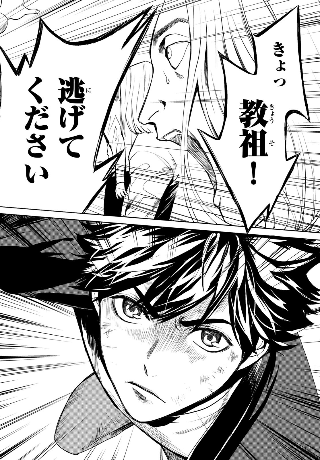 Konya wa Tsuki ga Kirei Desu ga, Toriaezu Shine - Chapter 20 - Page 24