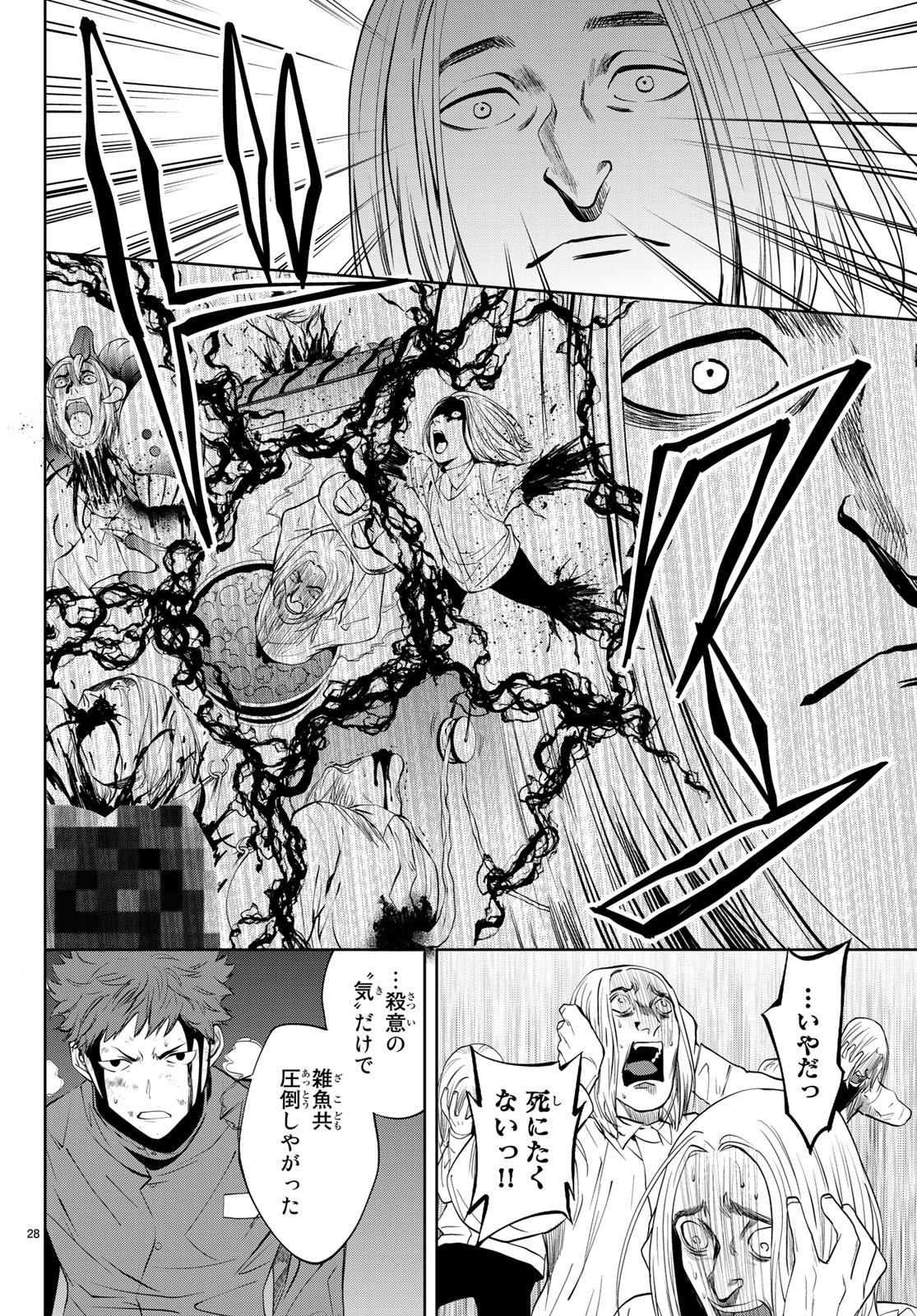 Konya wa Tsuki ga Kirei Desu ga, Toriaezu Shine - Chapter 20 - Page 28