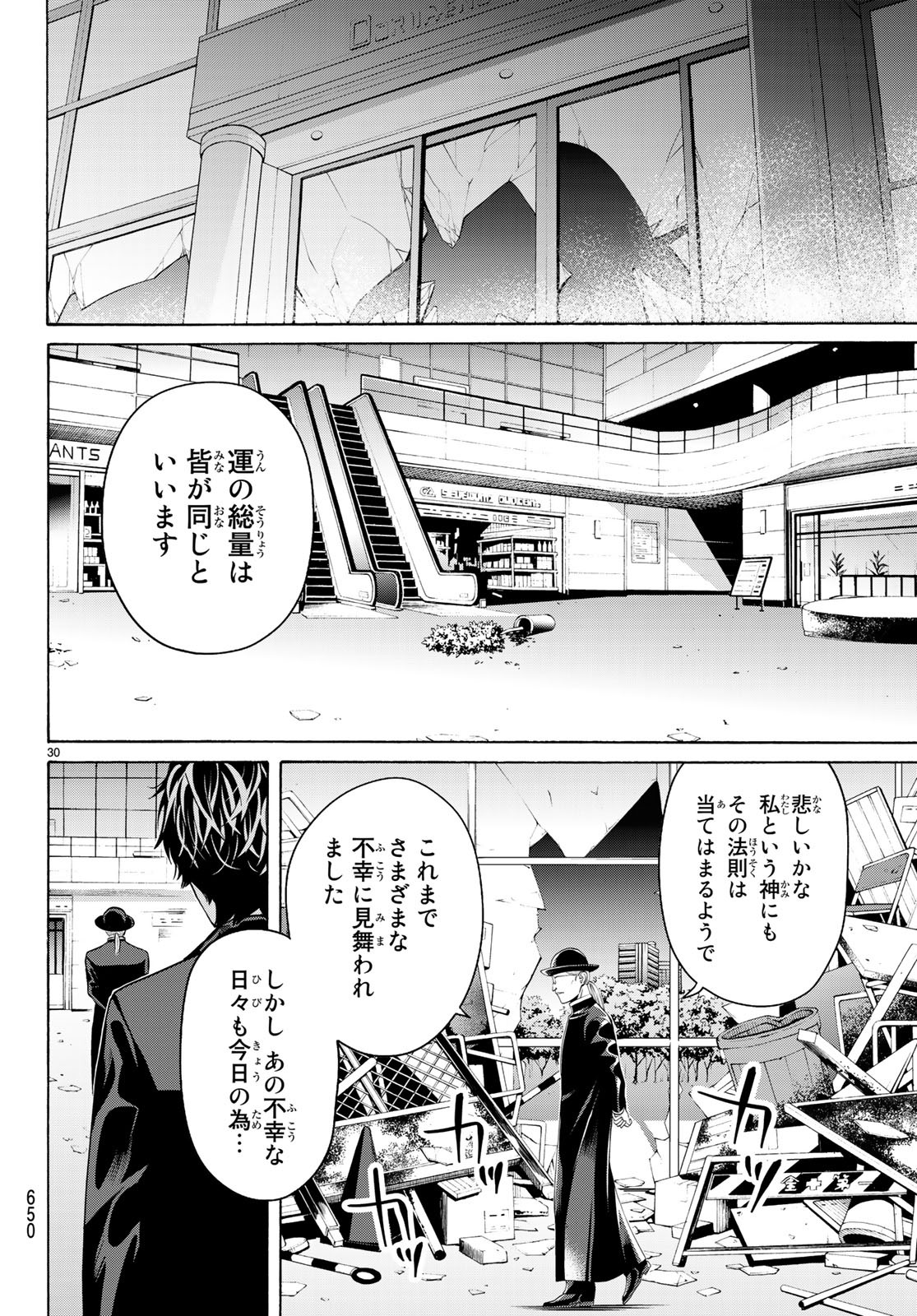 Konya wa Tsuki ga Kirei Desu ga, Toriaezu Shine - Chapter 20 - Page 30