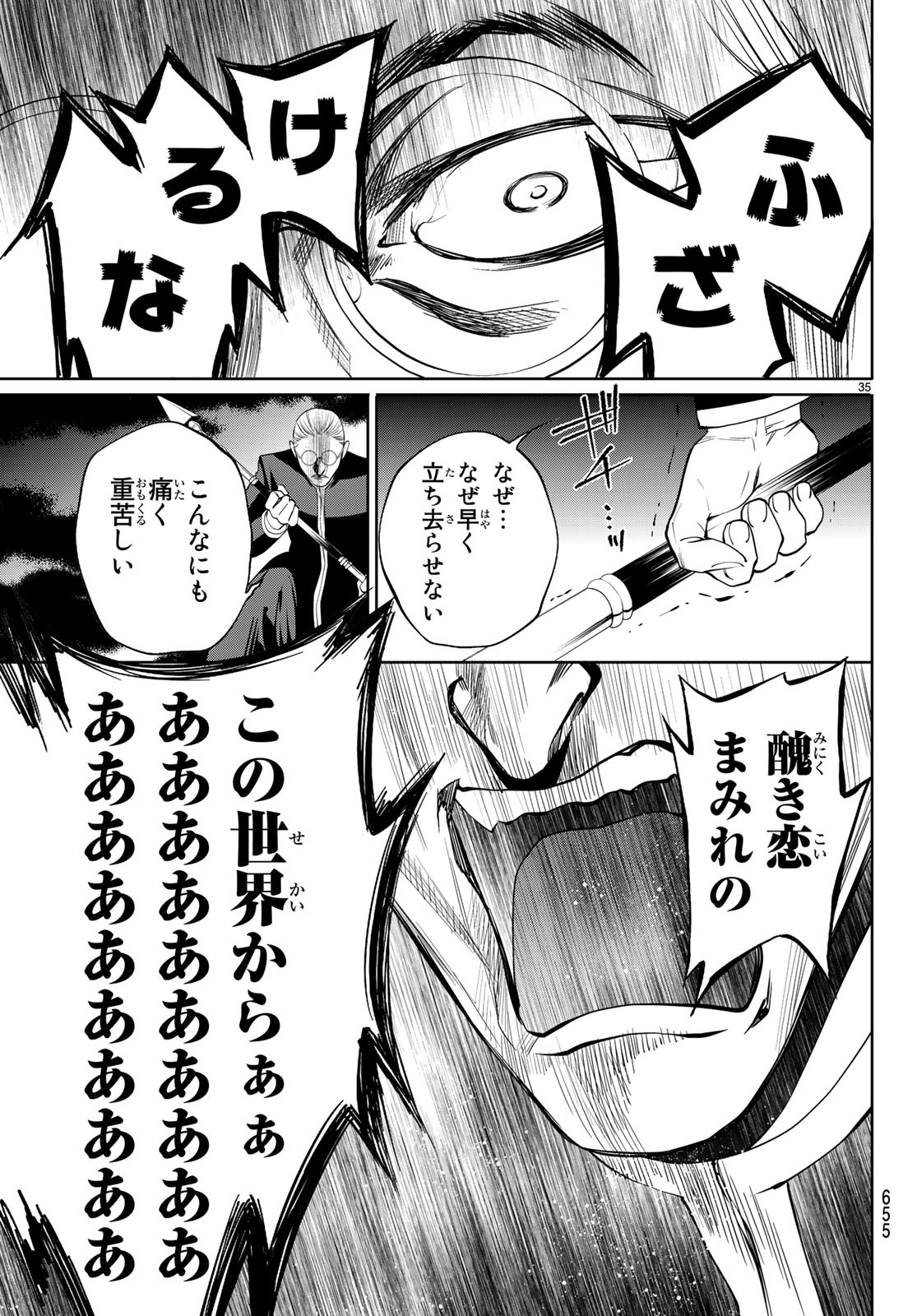 Konya wa Tsuki ga Kirei Desu ga, Toriaezu Shine - Chapter 20 - Page 35