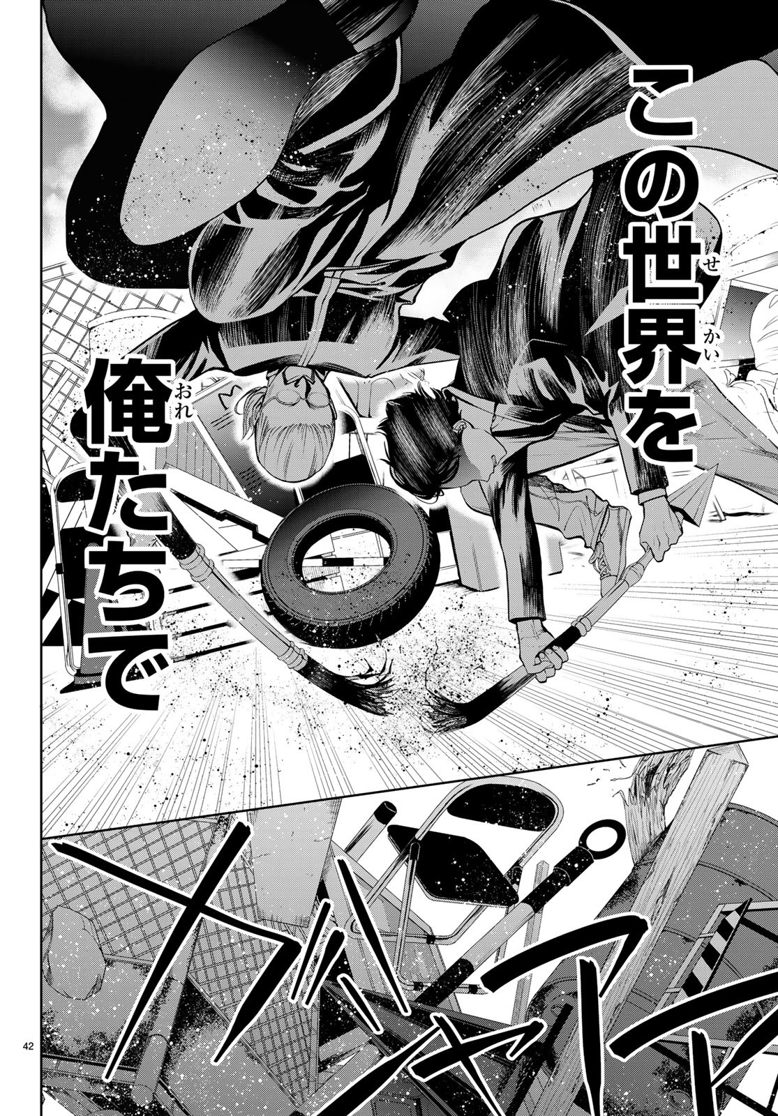 Konya wa Tsuki ga Kirei Desu ga, Toriaezu Shine - Chapter 20 - Page 42