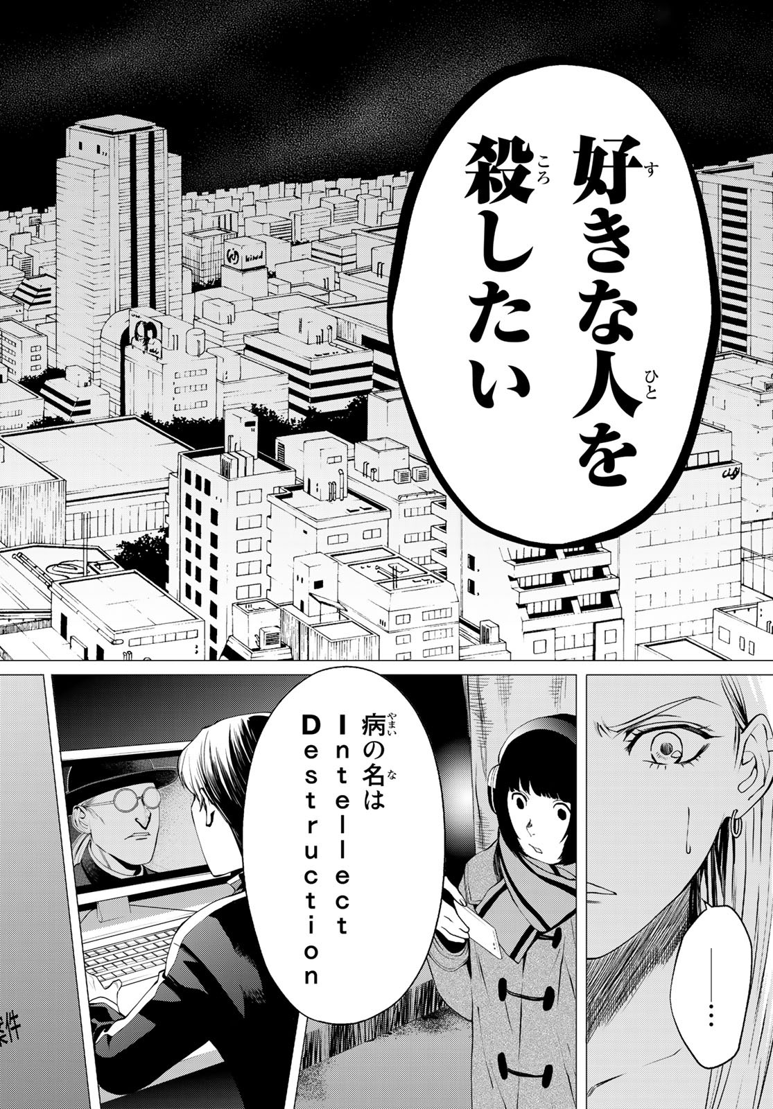 Konya wa Tsuki ga Kirei Desu ga, Toriaezu Shine - Chapter 20 - Page 6