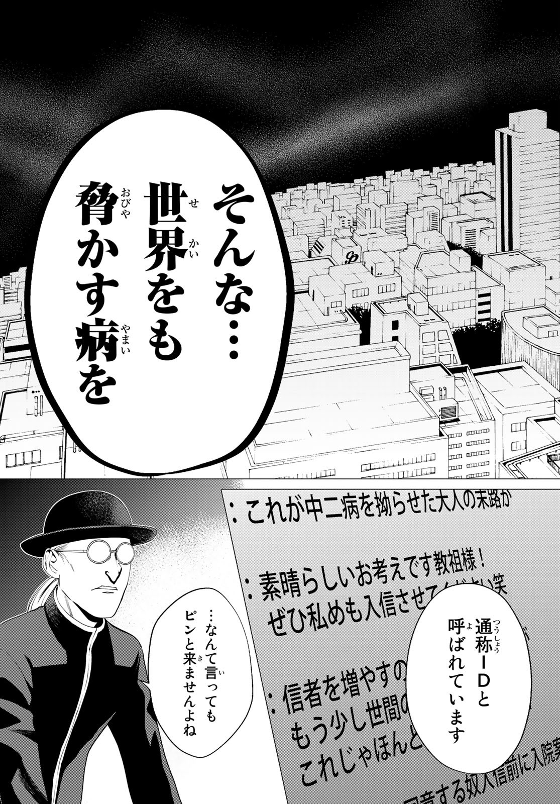 Konya wa Tsuki ga Kirei Desu ga, Toriaezu Shine - Chapter 20 - Page 7