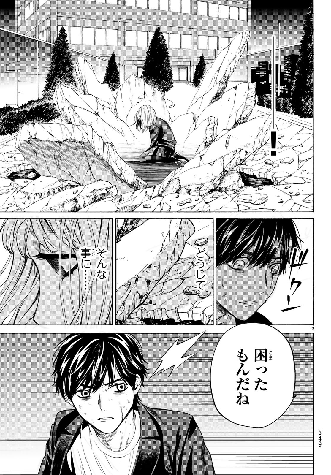 Konya wa Tsuki ga Kirei Desu ga, Toriaezu Shine - Chapter 21 - Page 13