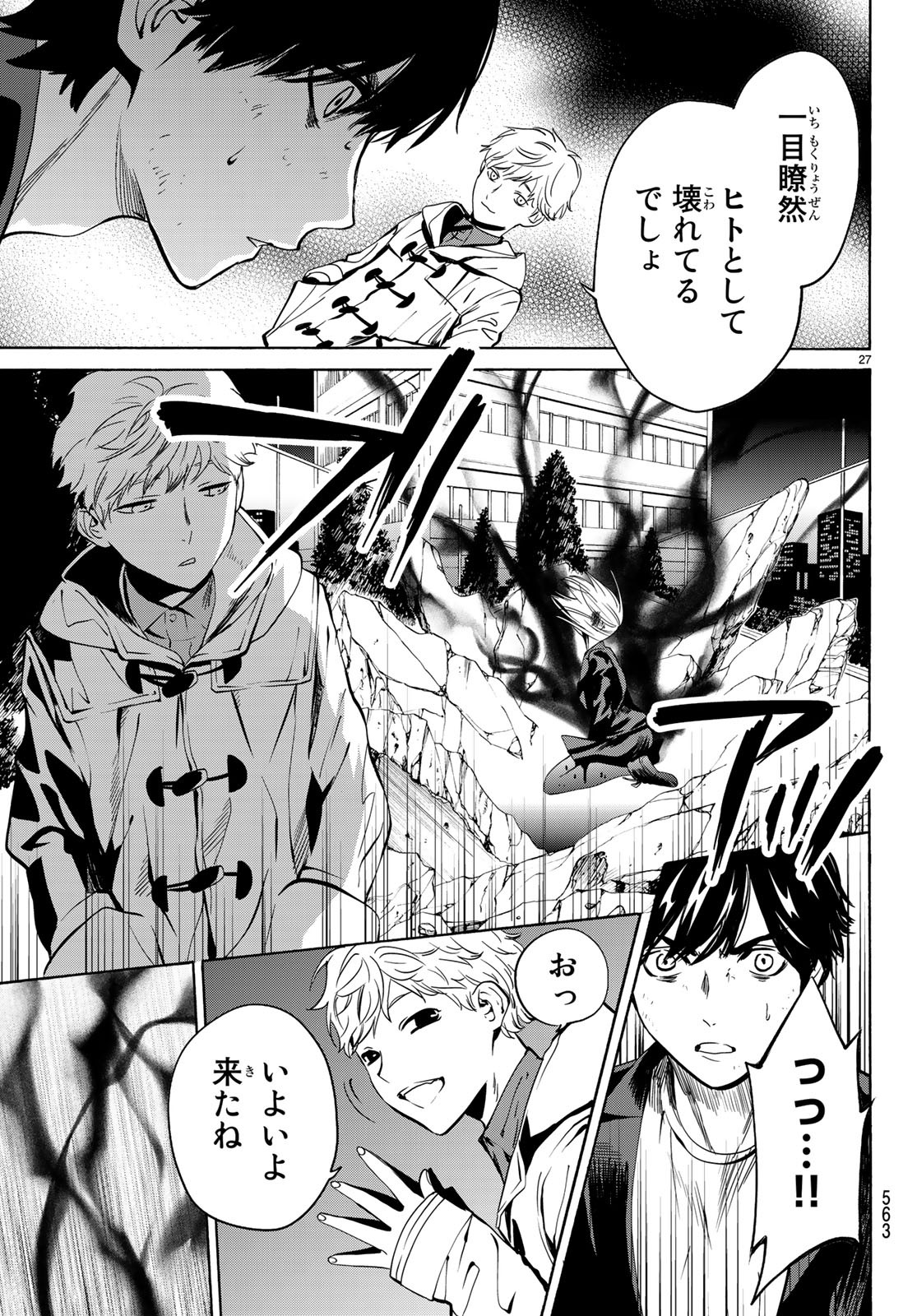 Konya wa Tsuki ga Kirei Desu ga, Toriaezu Shine - Chapter 21 - Page 27