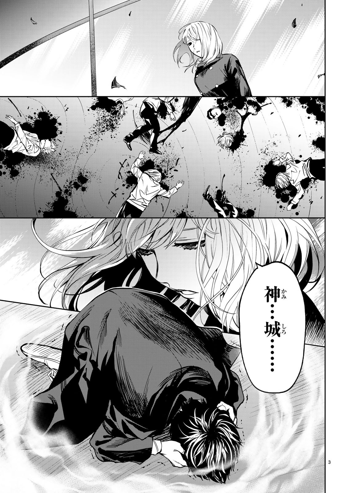 Konya wa Tsuki ga Kirei Desu ga, Toriaezu Shine - Chapter 21 - Page 3