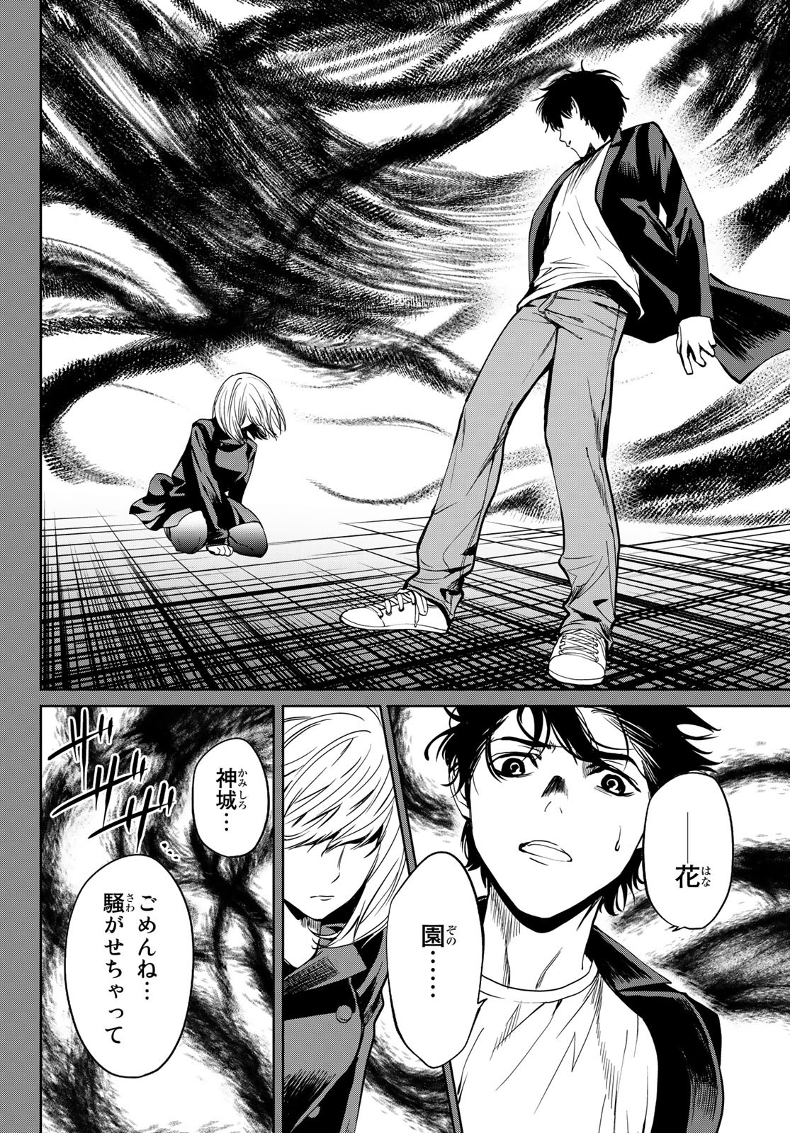 Konya wa Tsuki ga Kirei Desu ga, Toriaezu Shine - Chapter 21 - Page 34