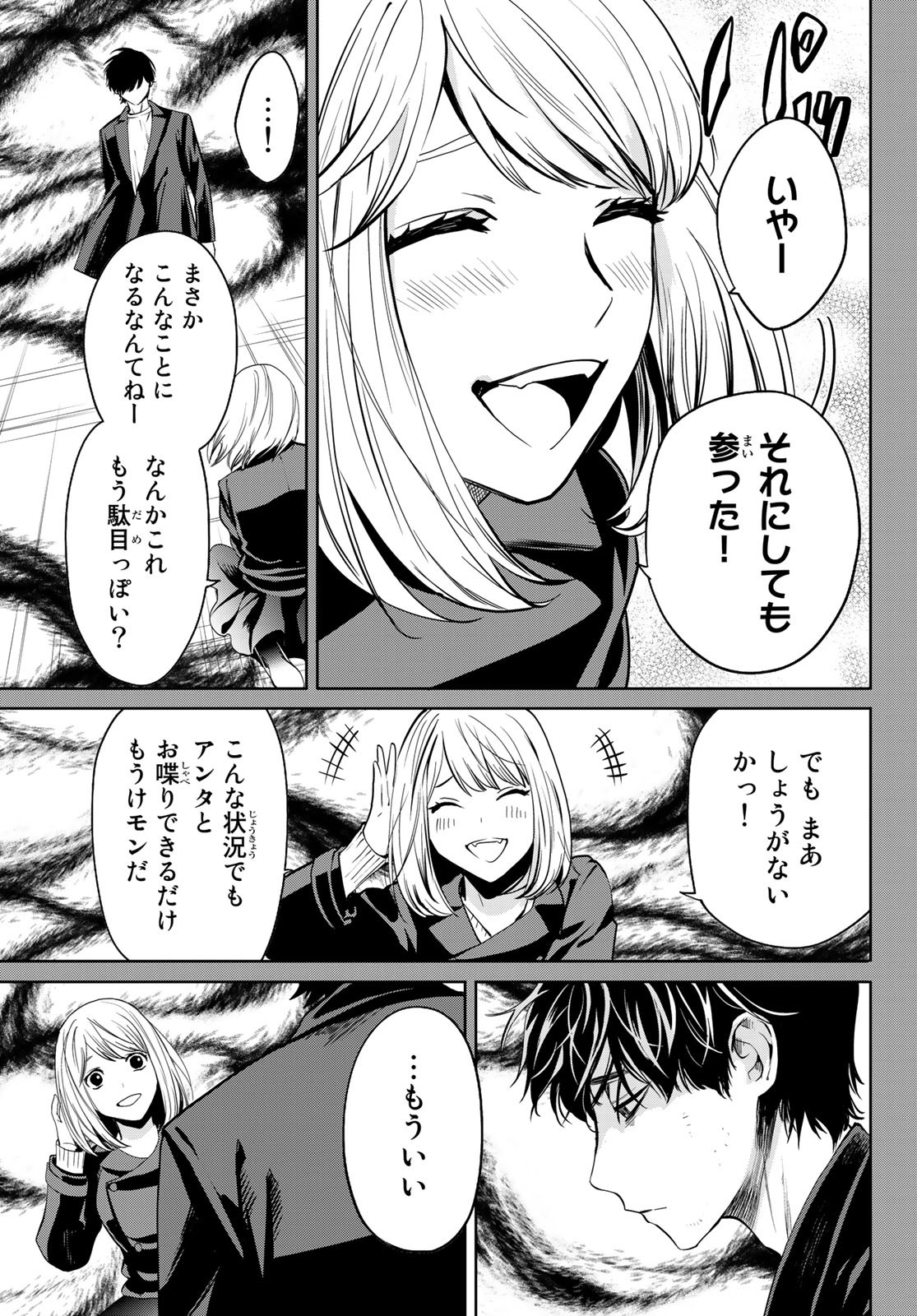 Konya wa Tsuki ga Kirei Desu ga, Toriaezu Shine - Chapter 21 - Page 35