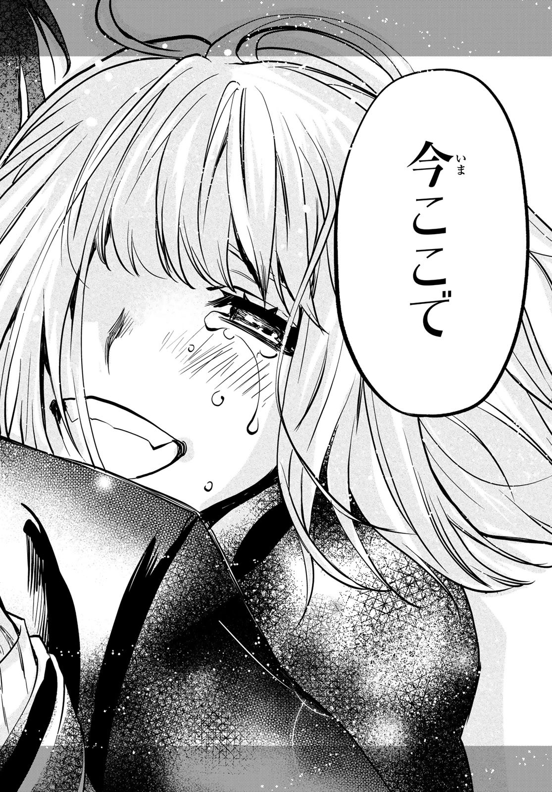 Konya wa Tsuki ga Kirei Desu ga, Toriaezu Shine - Chapter 21 - Page 44