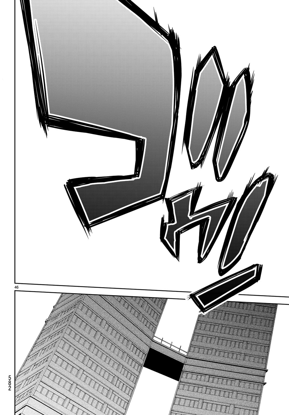 Konya wa Tsuki ga Kirei Desu ga, Toriaezu Shine - Chapter 21 - Page 46