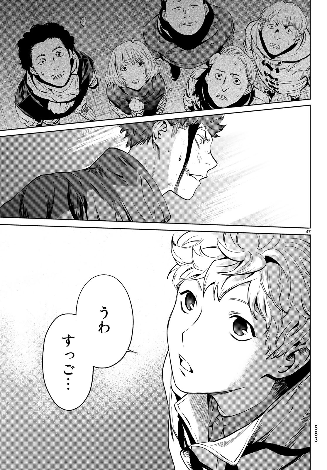 Konya wa Tsuki ga Kirei Desu ga, Toriaezu Shine - Chapter 21 - Page 47