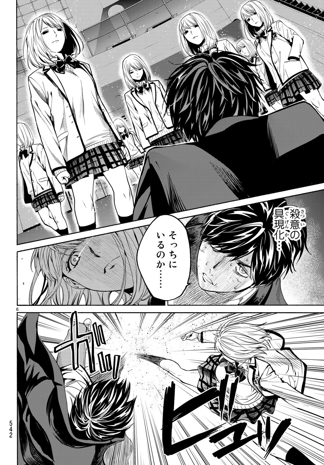 Konya wa Tsuki ga Kirei Desu ga, Toriaezu Shine - Chapter 21 - Page 6