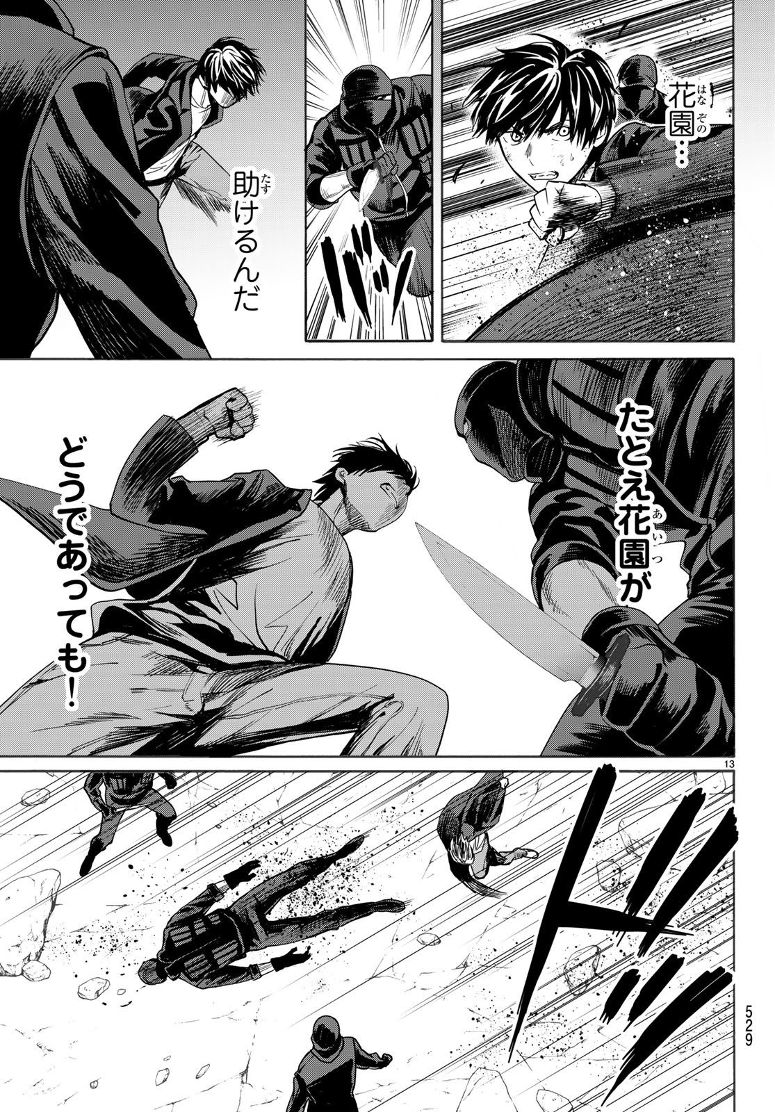 Konya wa Tsuki ga Kirei Desu ga, Toriaezu Shine - Chapter 22 - Page 13