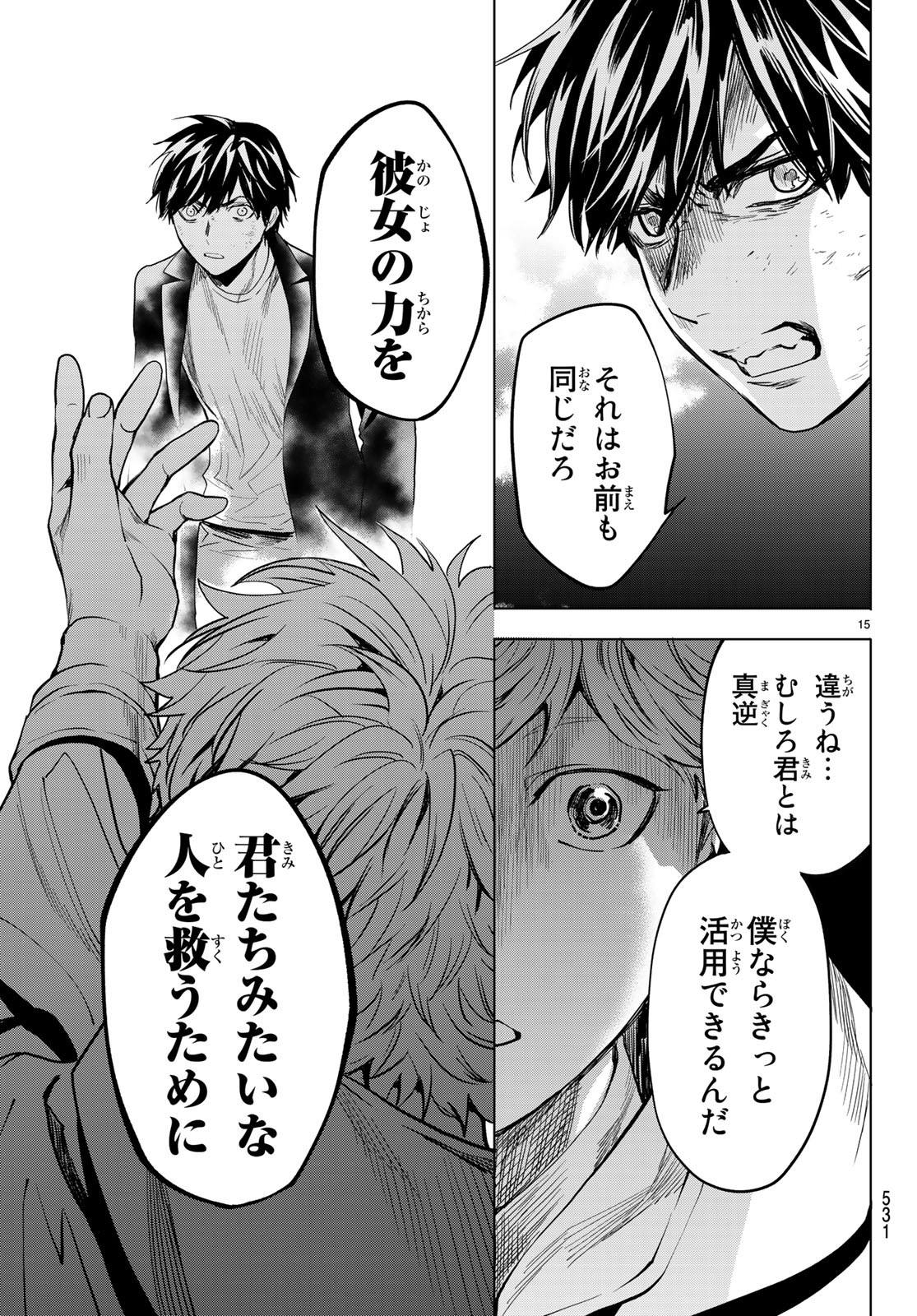 Konya wa Tsuki ga Kirei Desu ga, Toriaezu Shine - Chapter 22 - Page 15