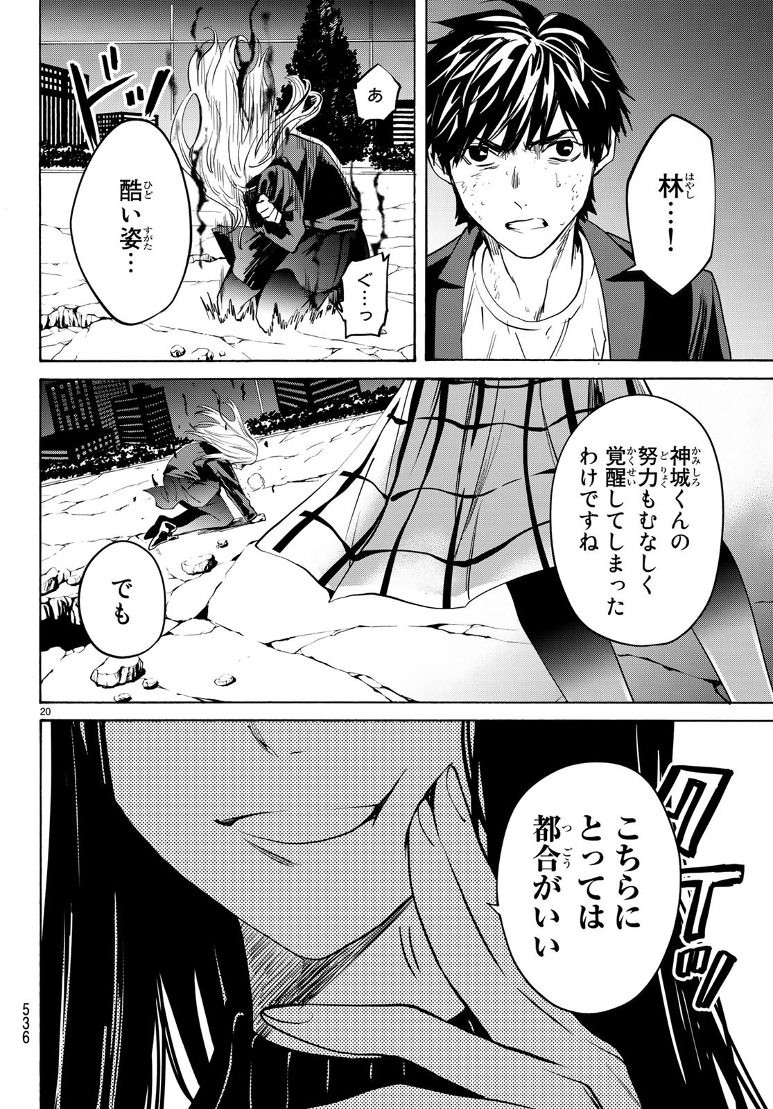 Konya wa Tsuki ga Kirei Desu ga, Toriaezu Shine - Chapter 22 - Page 20
