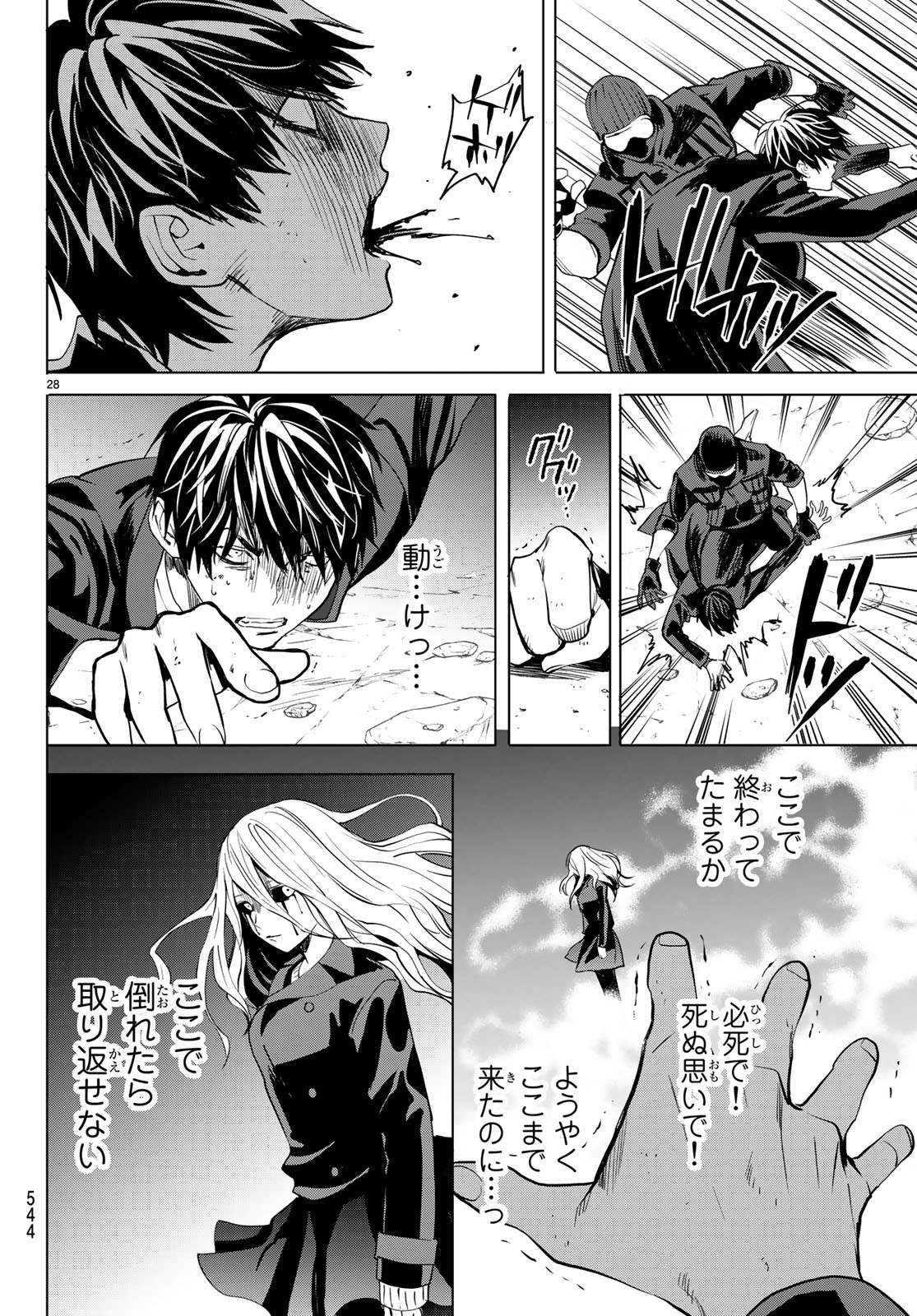 Konya wa Tsuki ga Kirei Desu ga, Toriaezu Shine - Chapter 22 - Page 28