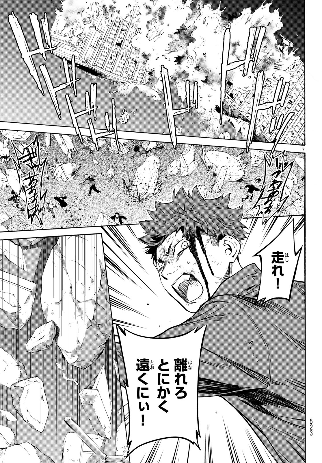 Konya wa Tsuki ga Kirei Desu ga, Toriaezu Shine - Chapter 22 - Page 7