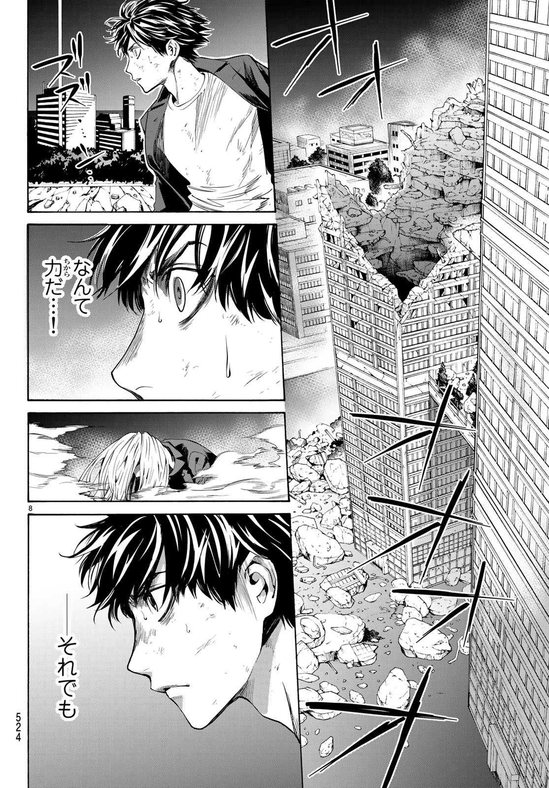 Konya wa Tsuki ga Kirei Desu ga, Toriaezu Shine - Chapter 22 - Page 8