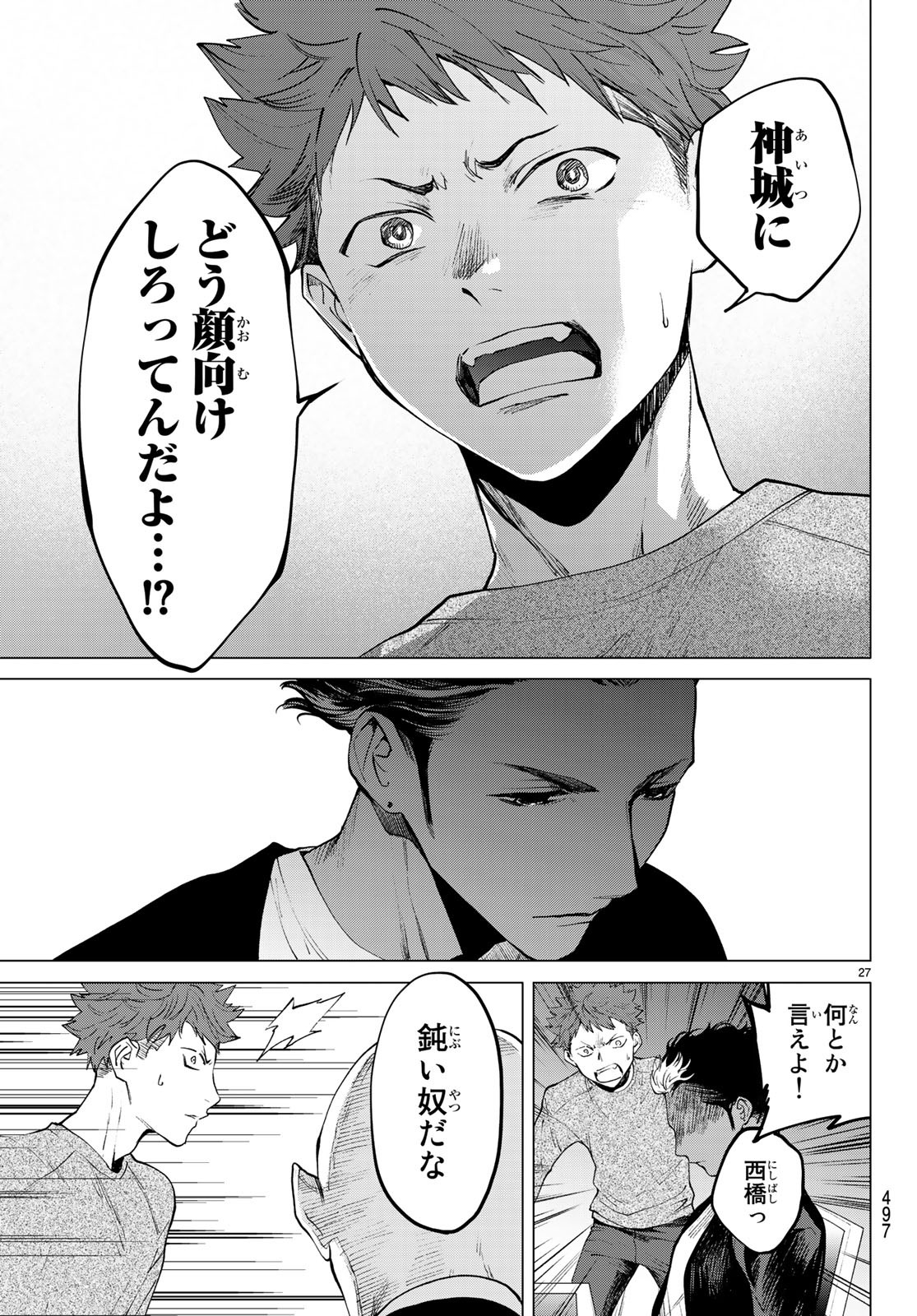 Konya wa Tsuki ga Kirei Desu ga, Toriaezu Shine - Chapter 23 - Page 27