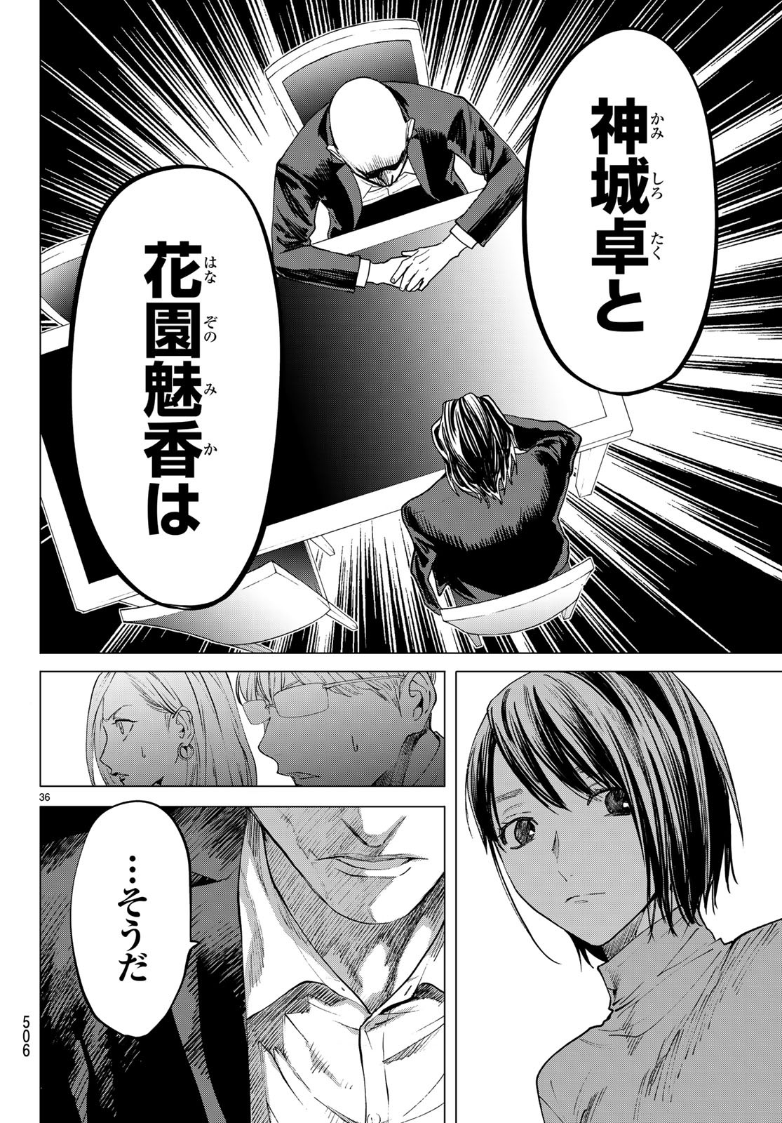 Konya wa Tsuki ga Kirei Desu ga, Toriaezu Shine - Chapter 23 - Page 36