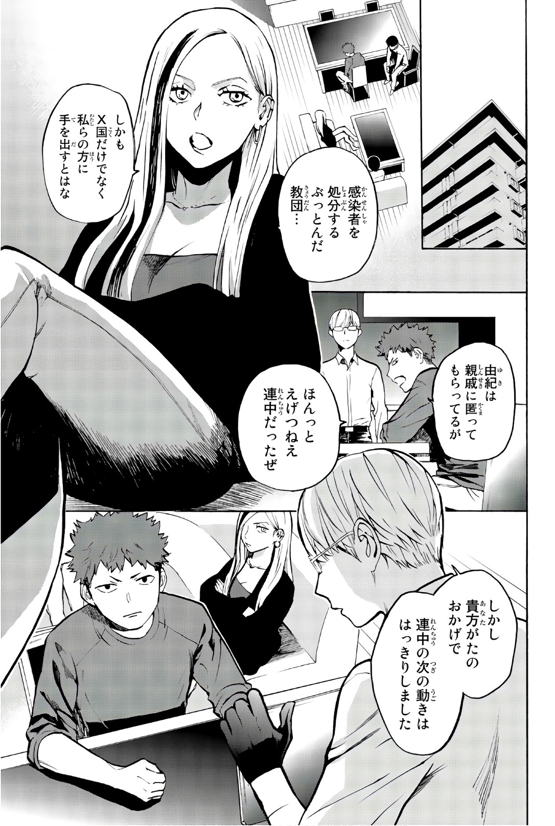 Konya wa Tsuki ga Kirei Desu ga, Toriaezu Shine - Chapter 24 - Page 1