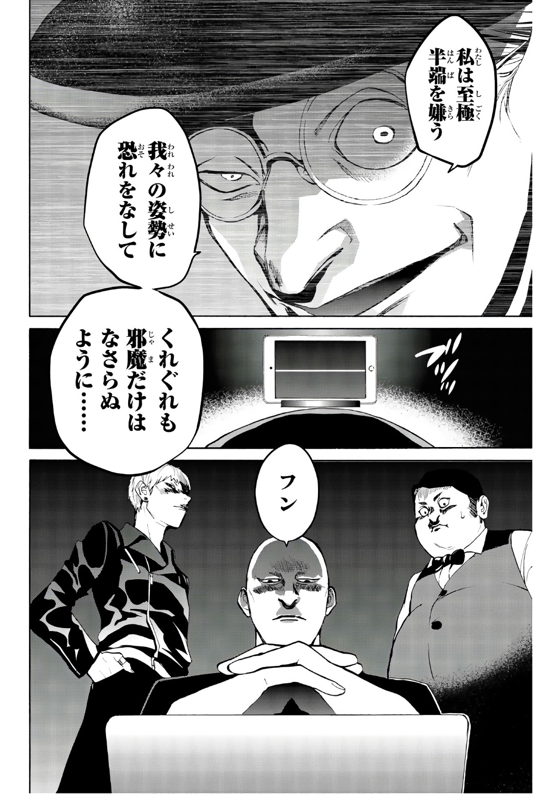 Konya wa Tsuki ga Kirei Desu ga, Toriaezu Shine - Chapter 24 - Page 12