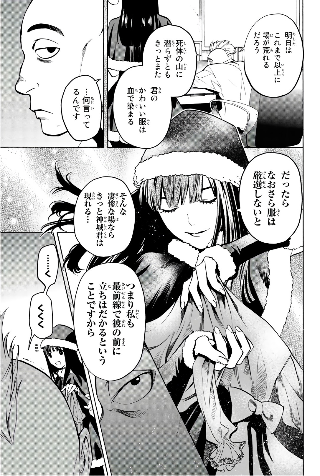 Konya wa Tsuki ga Kirei Desu ga, Toriaezu Shine - Chapter 24 - Page 15