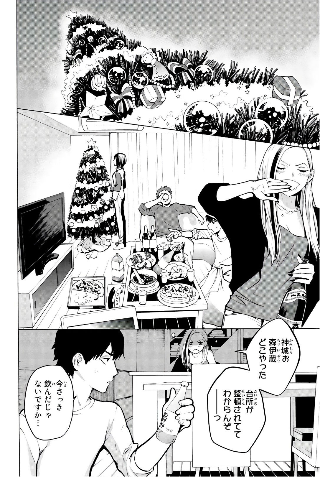 Konya wa Tsuki ga Kirei Desu ga, Toriaezu Shine - Chapter 24 - Page 18