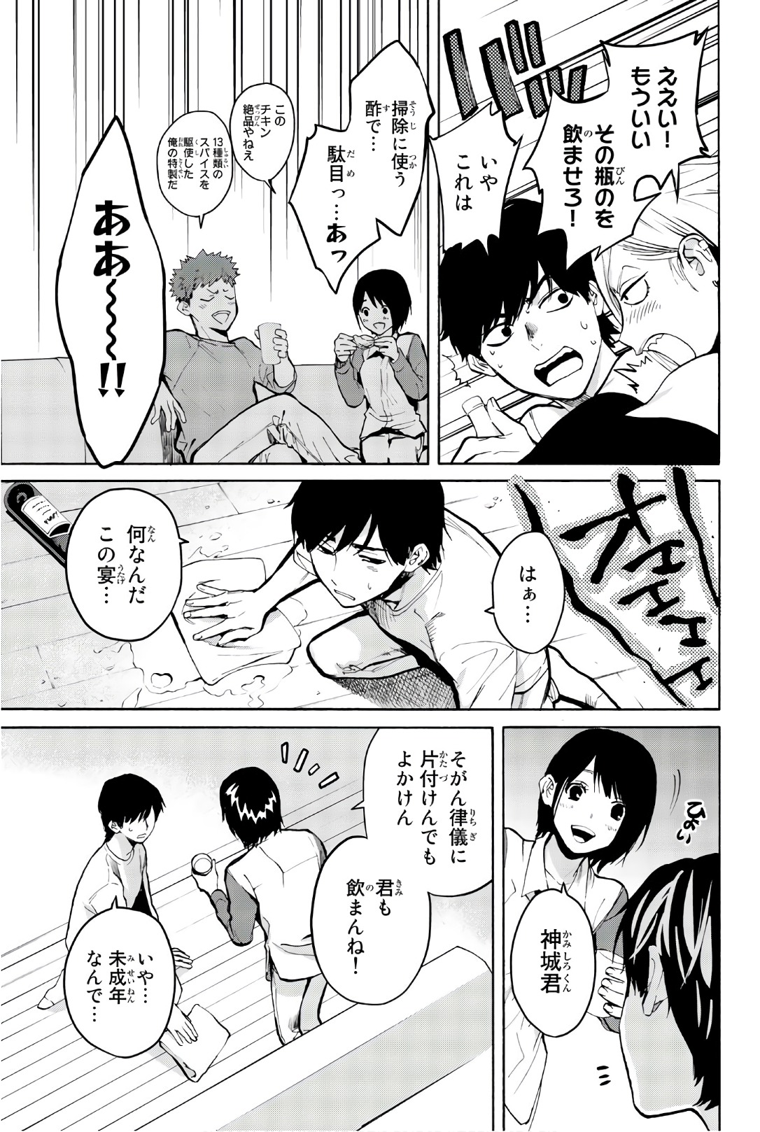 Konya wa Tsuki ga Kirei Desu ga, Toriaezu Shine - Chapter 24 - Page 19