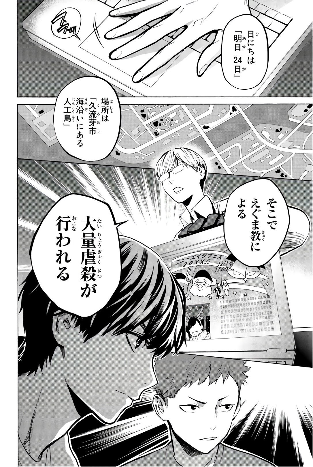 Konya wa Tsuki ga Kirei Desu ga, Toriaezu Shine - Chapter 24 - Page 2