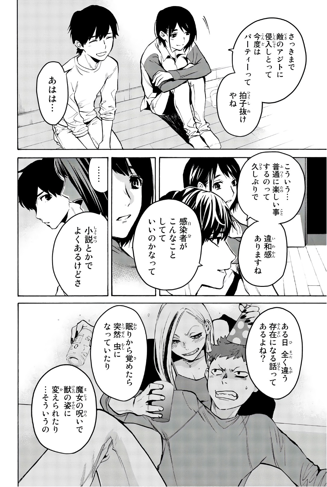 Konya wa Tsuki ga Kirei Desu ga, Toriaezu Shine - Chapter 24 - Page 20