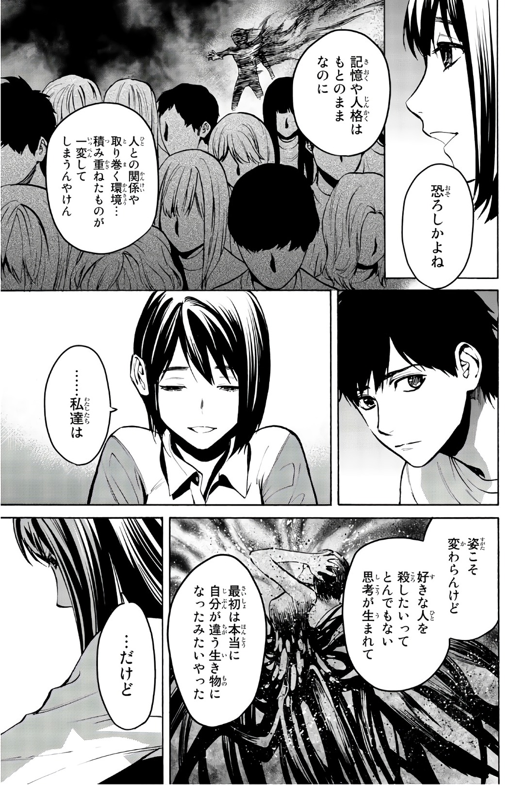 Konya wa Tsuki ga Kirei Desu ga, Toriaezu Shine - Chapter 24 - Page 21