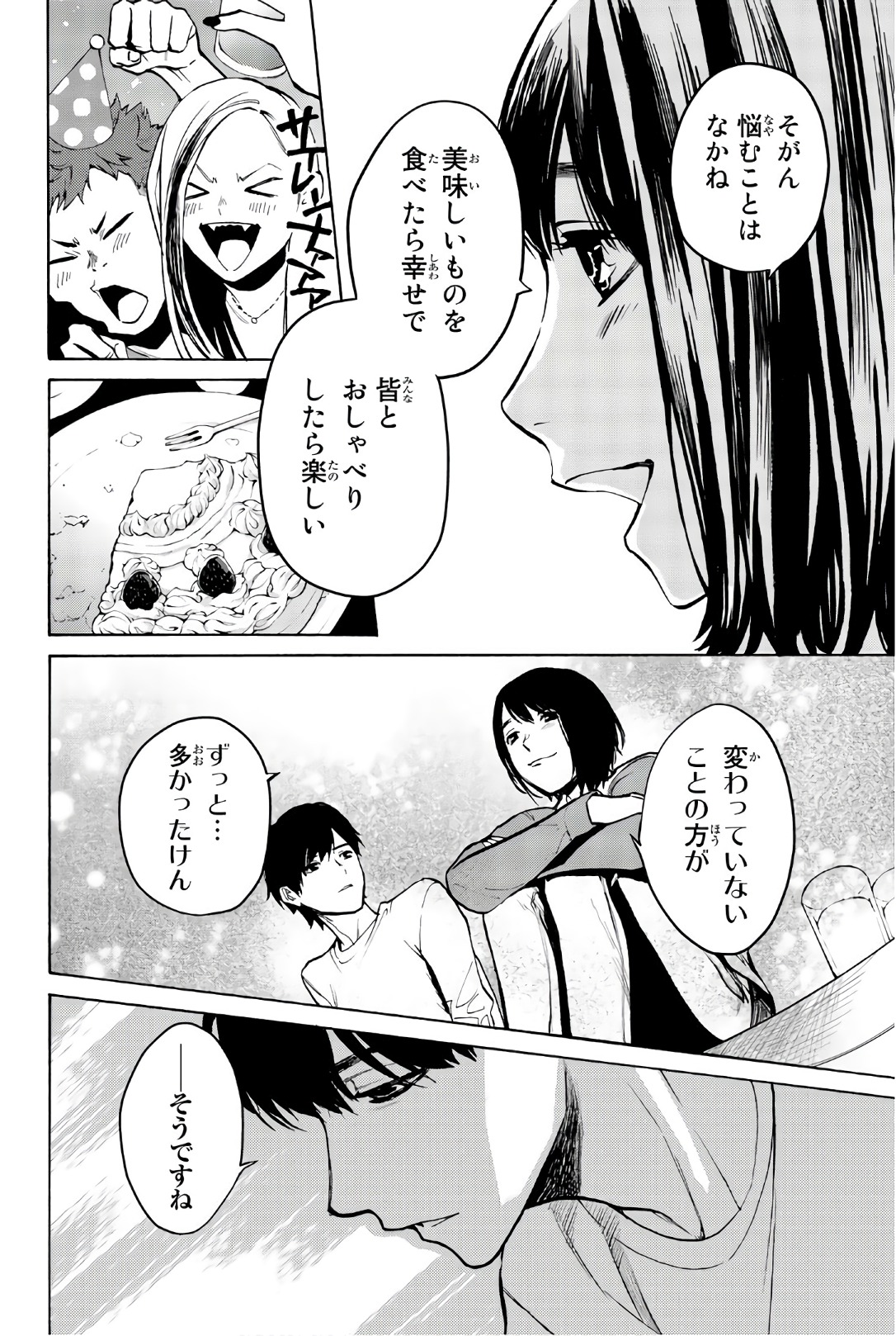 Konya wa Tsuki ga Kirei Desu ga, Toriaezu Shine - Chapter 24 - Page 22