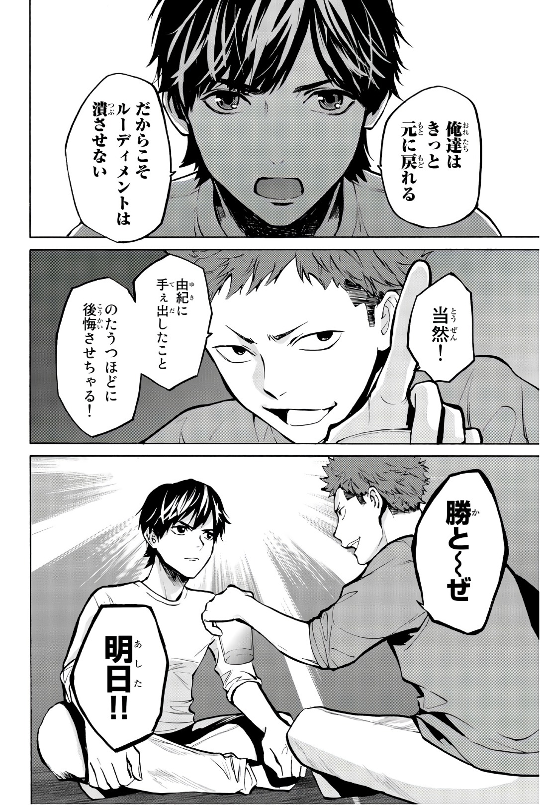 Konya wa Tsuki ga Kirei Desu ga, Toriaezu Shine - Chapter 24 - Page 24