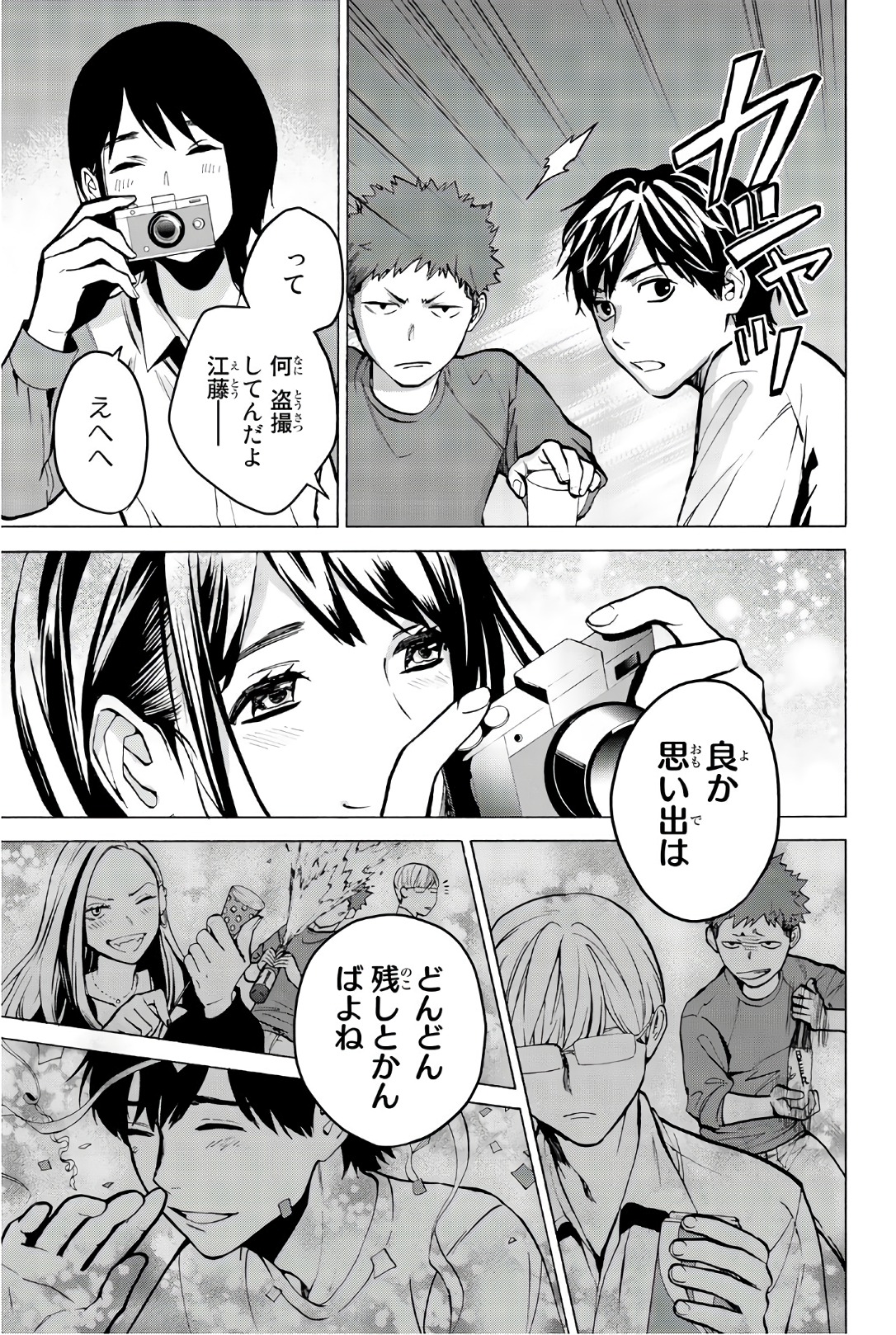 Konya wa Tsuki ga Kirei Desu ga, Toriaezu Shine - Chapter 24 - Page 25