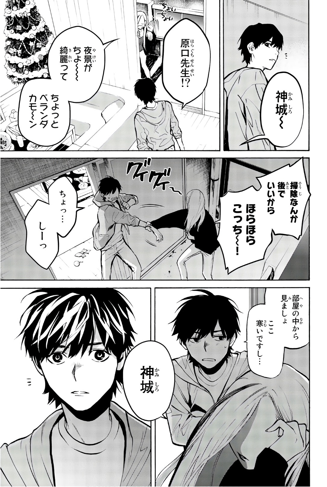 Konya wa Tsuki ga Kirei Desu ga, Toriaezu Shine - Chapter 24 - Page 27