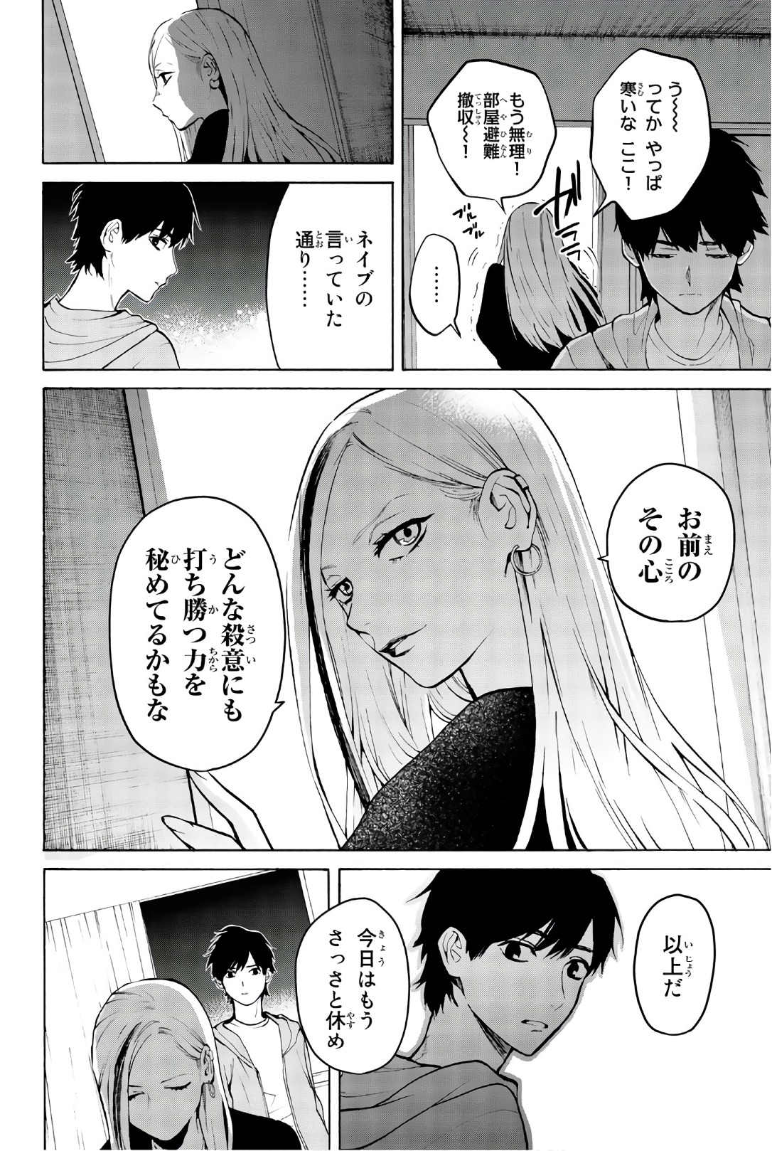 Konya wa Tsuki ga Kirei Desu ga, Toriaezu Shine - Chapter 24 - Page 32