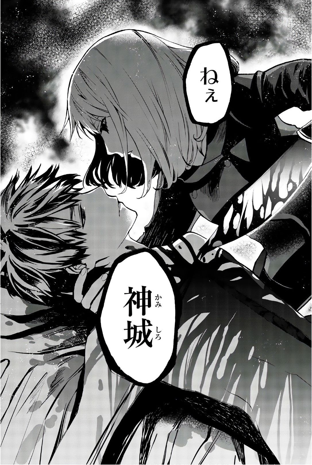 Konya wa Tsuki ga Kirei Desu ga, Toriaezu Shine - Chapter 24 - Page 35