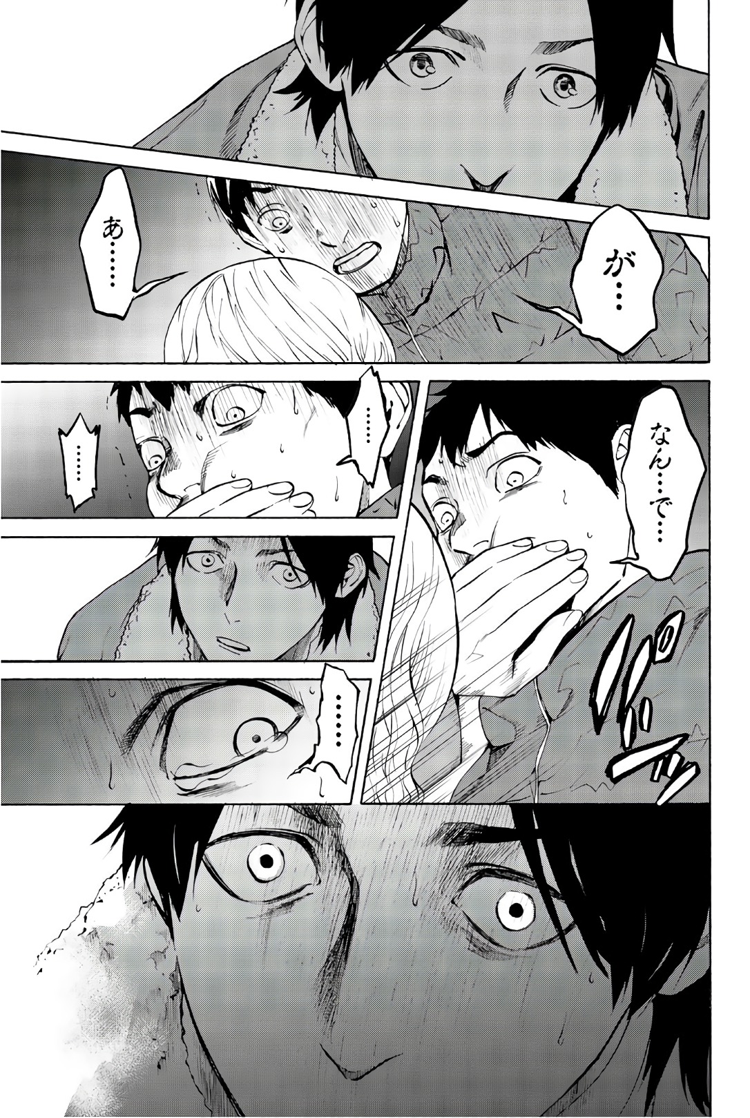 Konya wa Tsuki ga Kirei Desu ga, Toriaezu Shine - Chapter 25 - Page 11