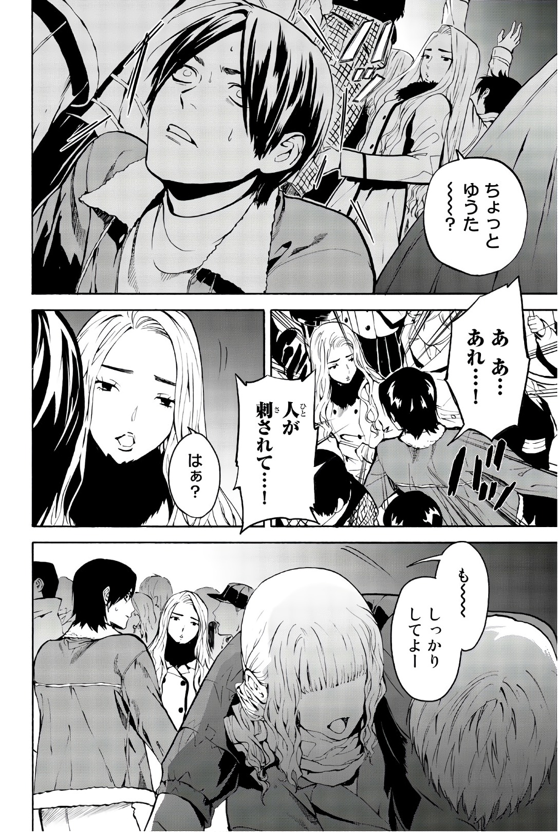 Konya wa Tsuki ga Kirei Desu ga, Toriaezu Shine - Chapter 25 - Page 12